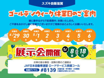 長期休暇のお知らせ